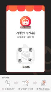 淘小鋪